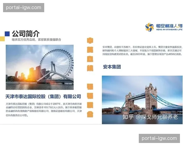 保险经纪公司在当前阶段深耕细分领域 推出定制化赛事中断险